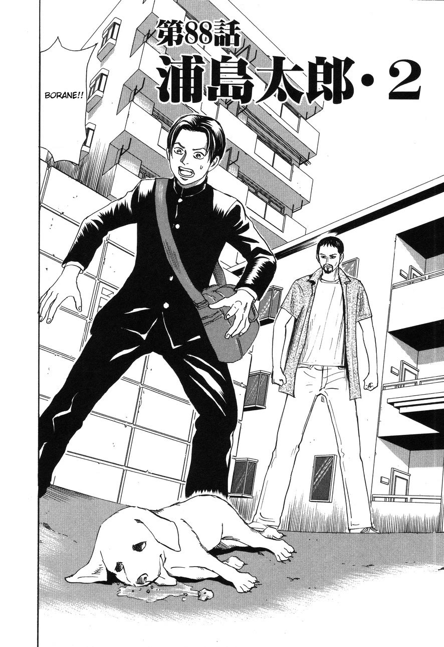 Revenge Shop Chapter 88 page 2 - Chapter 88: Urashima Tarō 2
