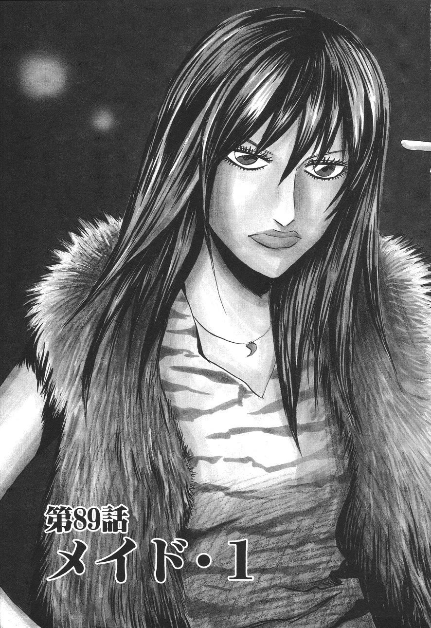 Revenge Shop Chapter 89 page 3 - Chapter 89: Maid 1