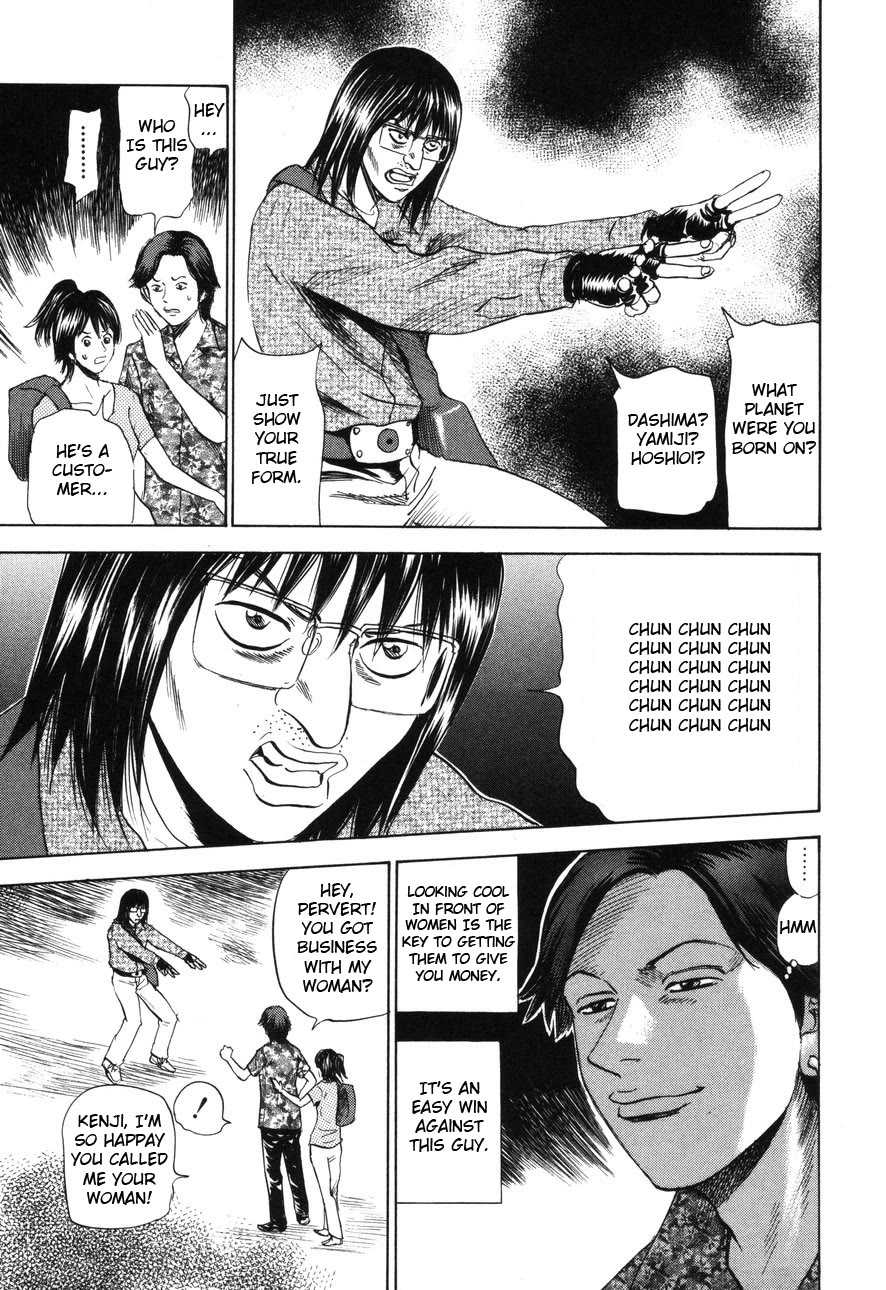 Revenge Shop Chapter 90 page 17 - Chapter 90: Maid 2