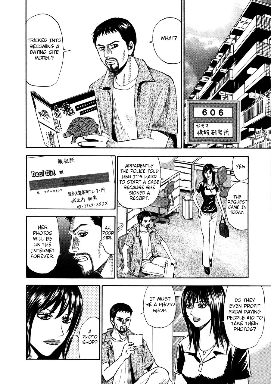 Revenge Shop Chapter 92 page 12 - Chapter 92: Model