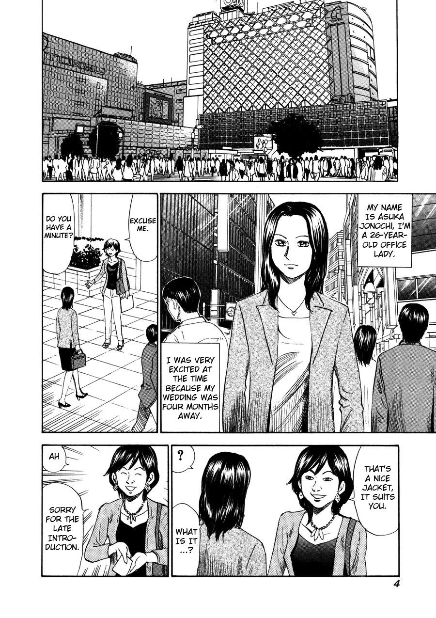 Revenge Shop Chapter 92 page 2 - Chapter 92: Model