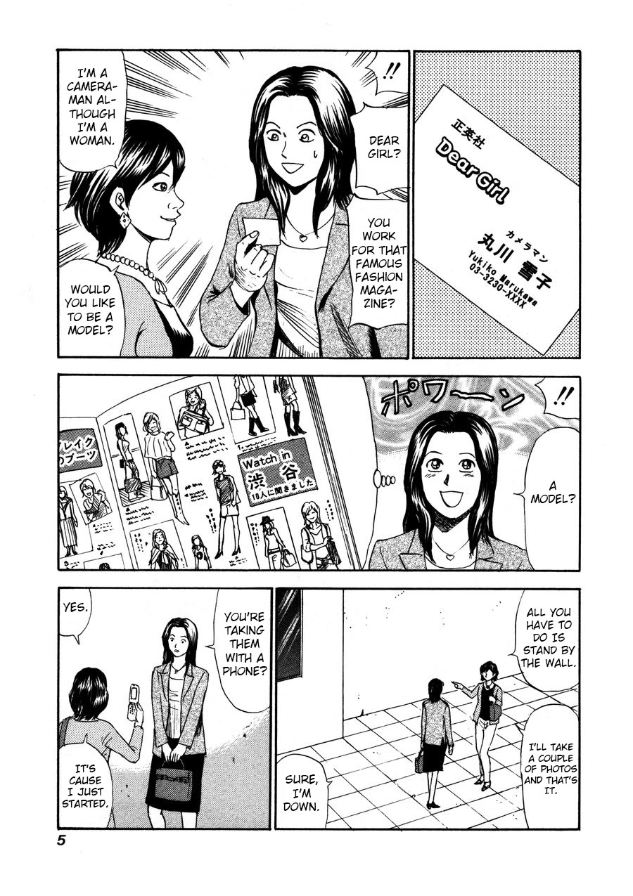 Revenge Shop Chapter 92 page 3 - Chapter 92: Model