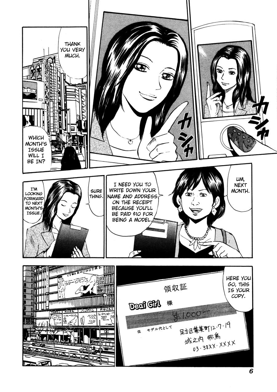 Revenge Shop Chapter 92 page 4 - Chapter 92: Model