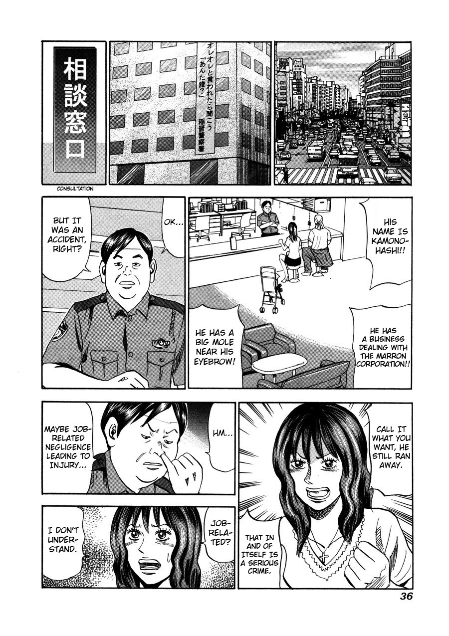 Revenge Shop Chapter 93 page 10 - Chapter 93: Smoking and Walking