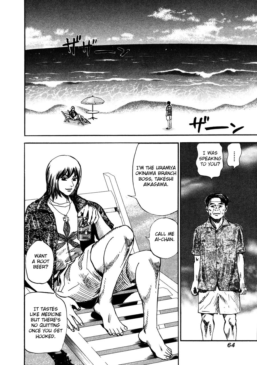 Revenge Shop Chapter 94 page 14 - Chapter 94: Okinawa Branch - US Military Base
