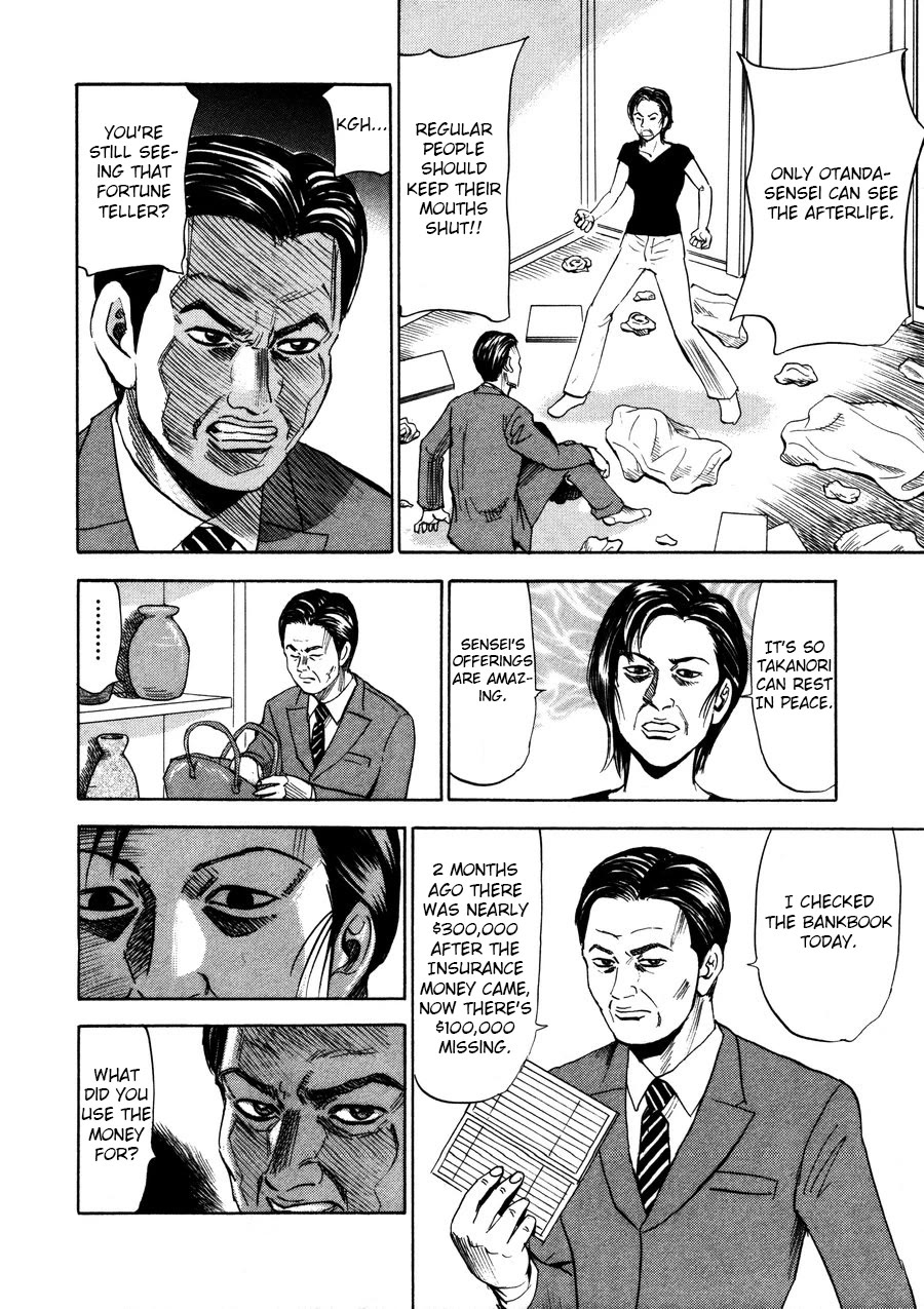 Revenge Shop Chapter 95 page 16 - Chapter 95: VS Fortune Teller 1
