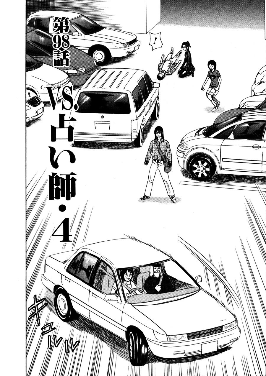 Revenge Shop Chapter 98 page 2 - Chapter 98: VS Fortune Teller 4