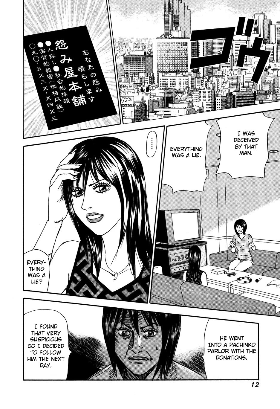 Revenge Shop Chapter 99 page 10 - Chapter 99: Animal Welfare