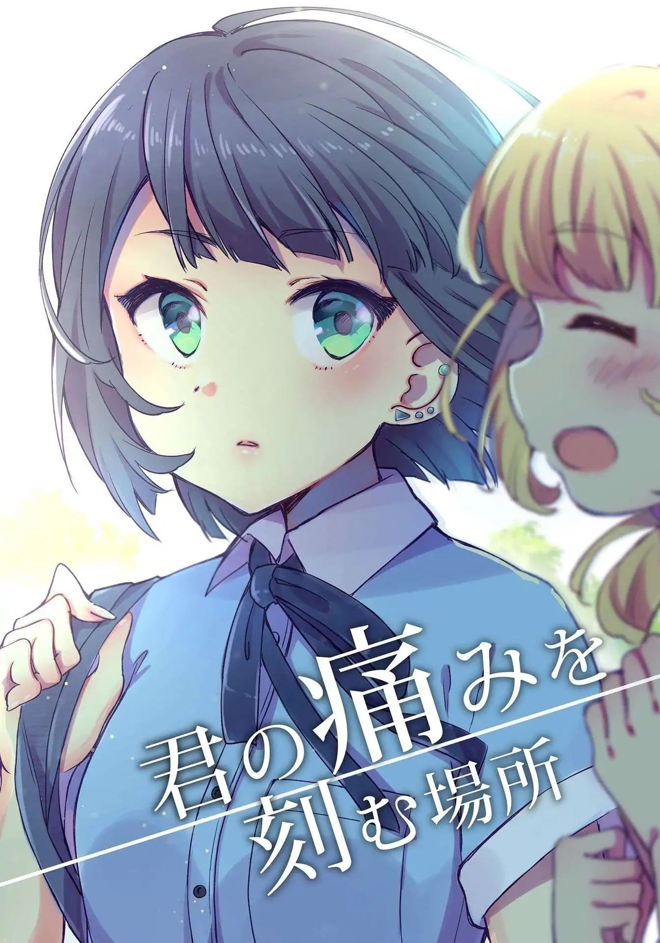 Reverie in a Deserted Bus Chapter 1 page 4 - Chapter 1: Kimi No Itami Wo Kizamu Basho