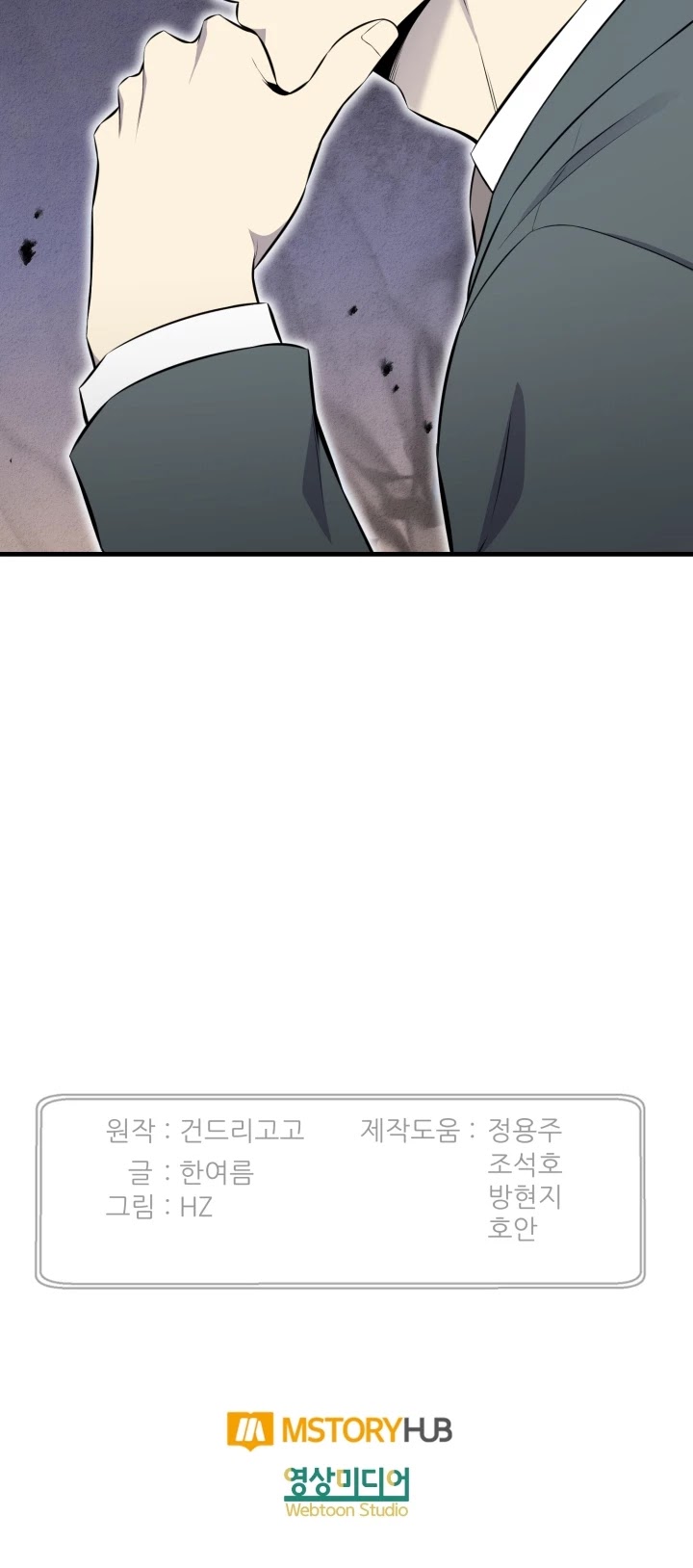 Reverse Villain Chapter 103 page 51 - Chapter 103