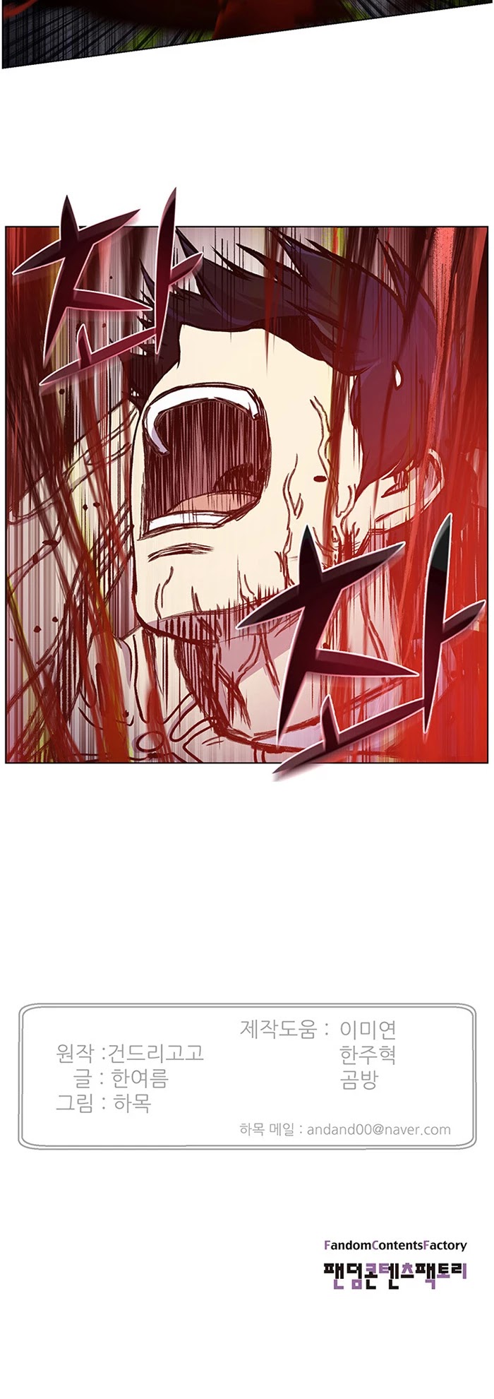 Reverse Villain Chapter 17 page 32 - Chapter 17