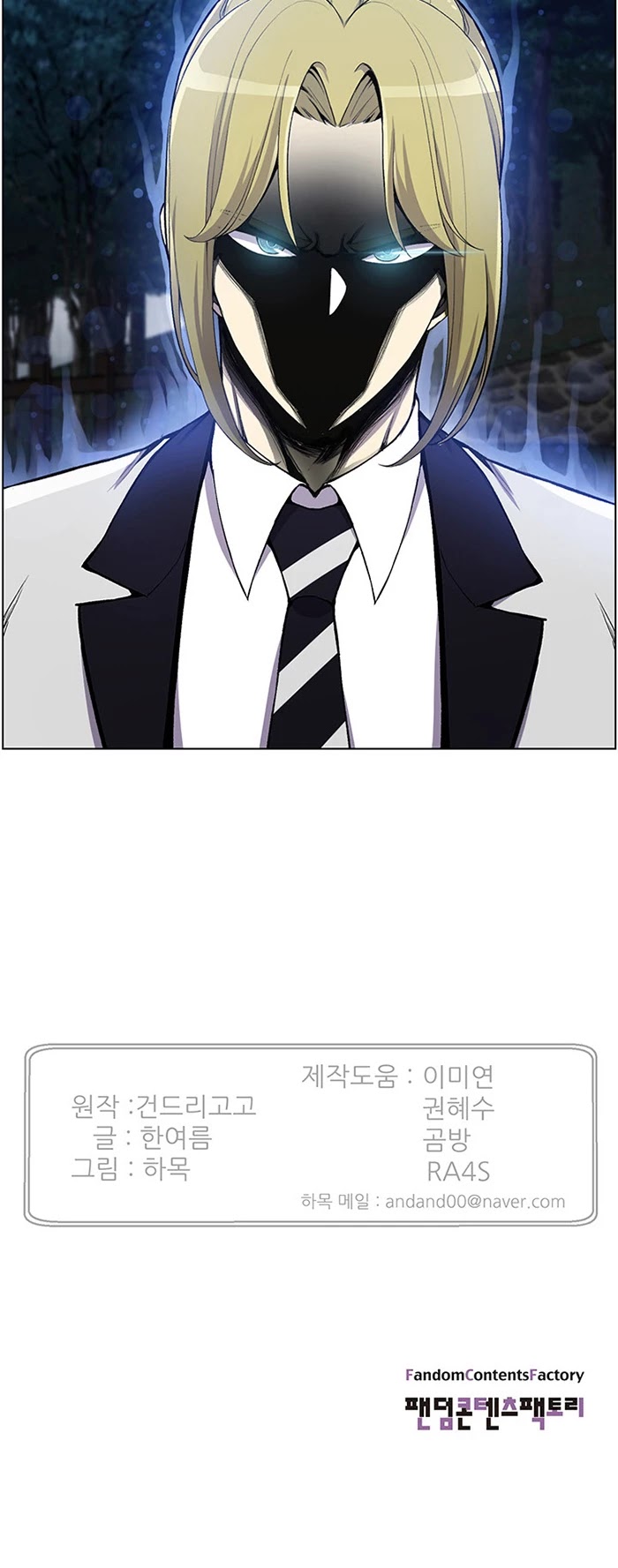 Reverse Villain Chapter 22 page 33 - Chapter 22