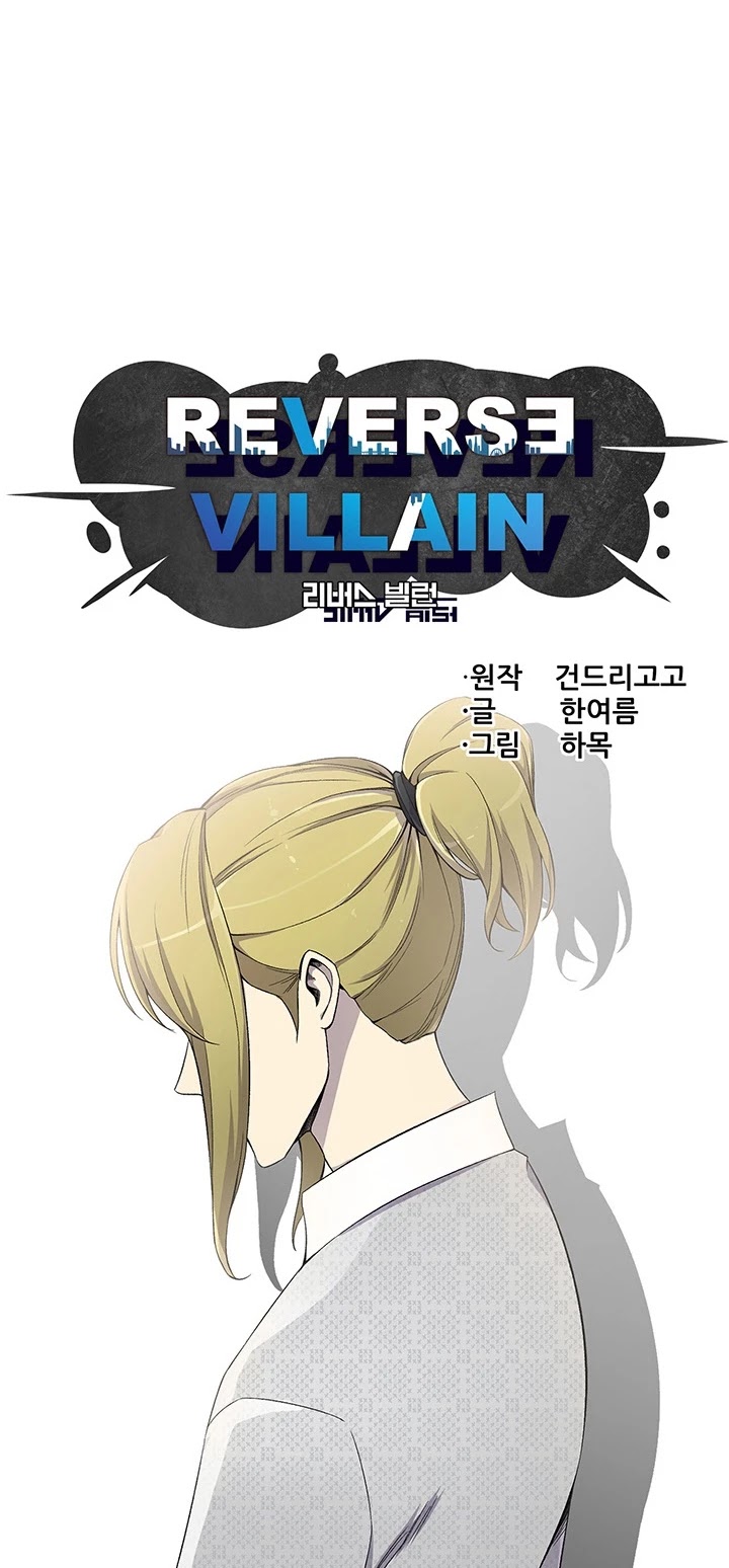 Reverse Villain Chapter 23 page 17 - Chapter 23