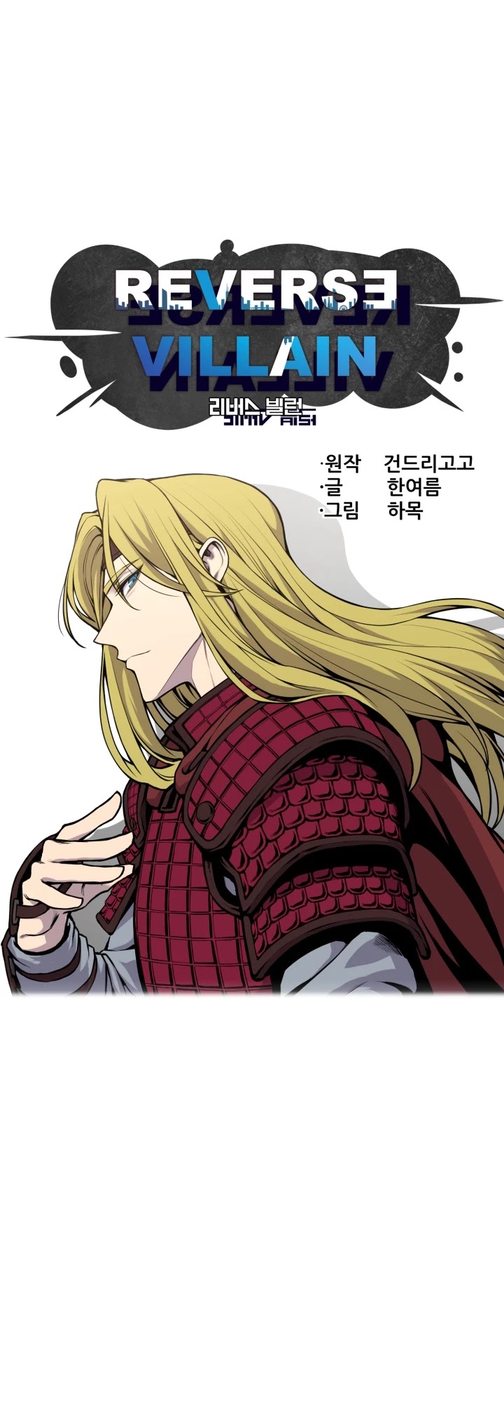 Reverse Villain Chapter 27 page 15 - Chapter 27