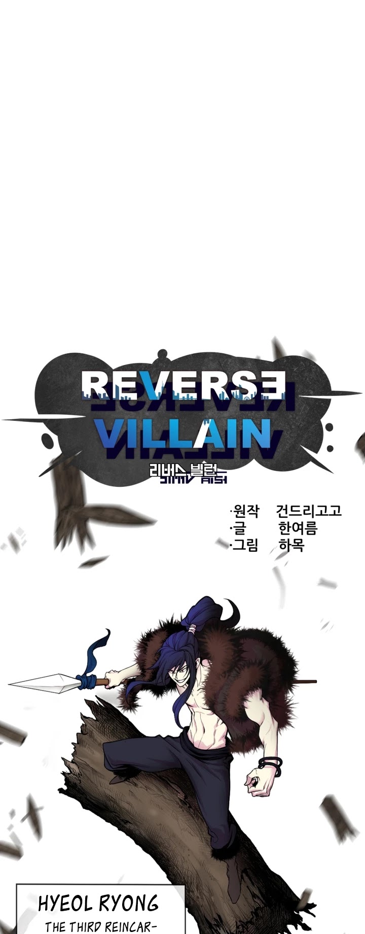 Reverse Villain Chapter 31 page 6 - Chapter 31