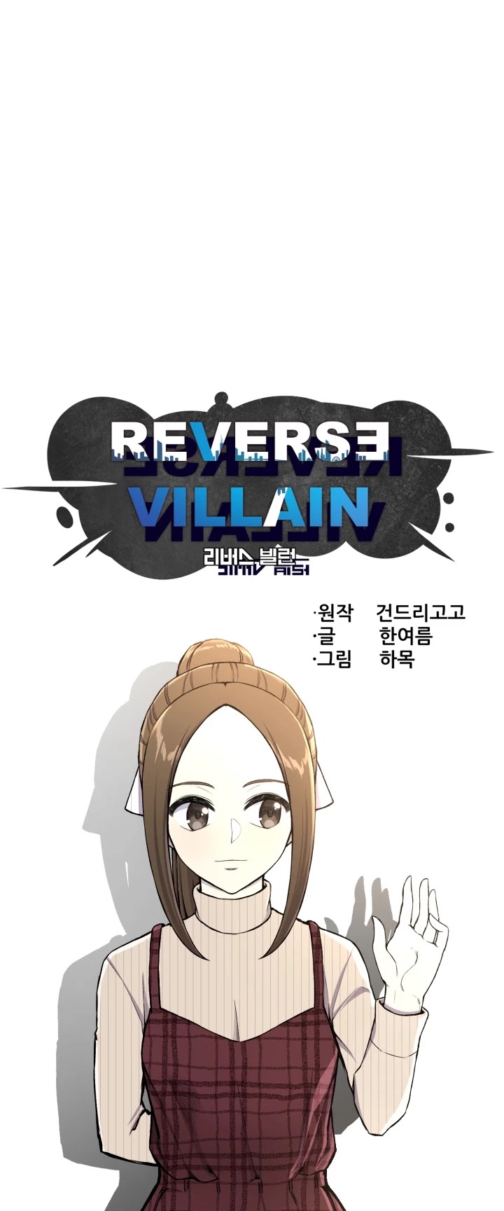 Reverse Villain Chapter 33 page 10 - Chapter 33