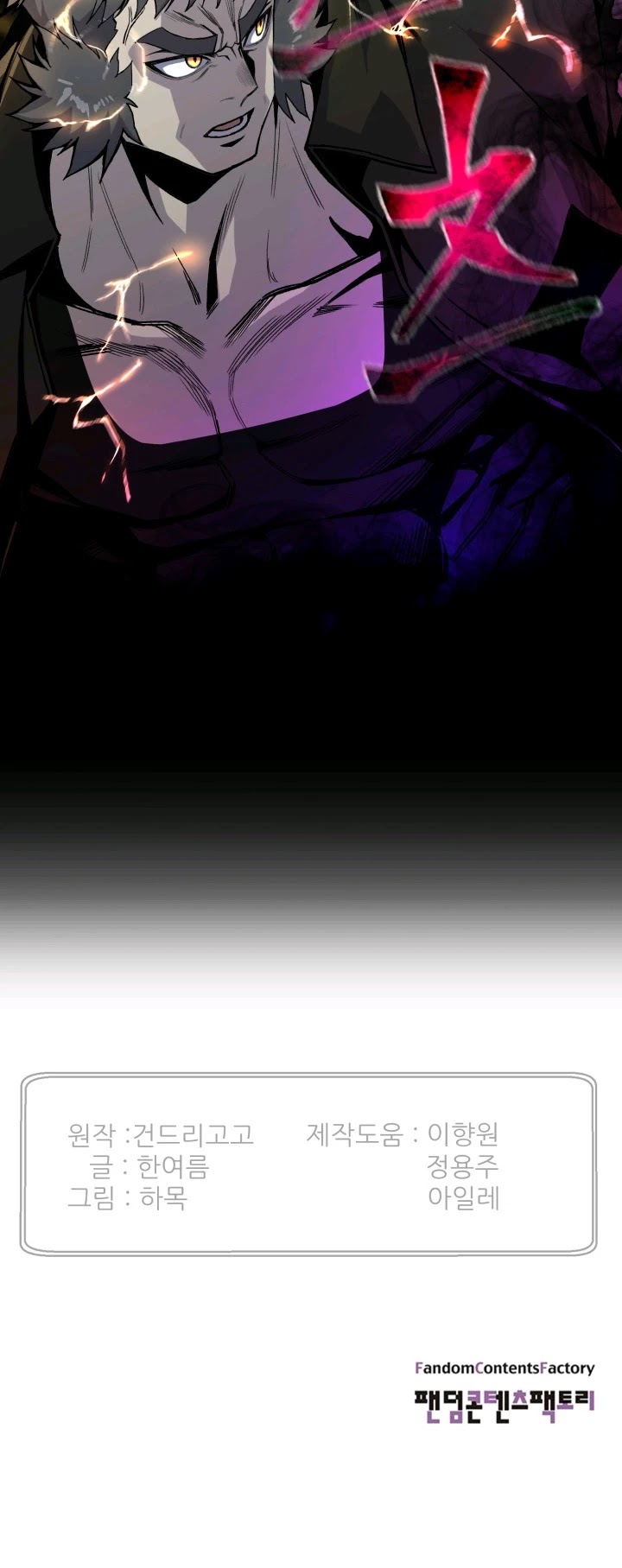 Reverse Villain Chapter 45 page 35 - Chapter 45