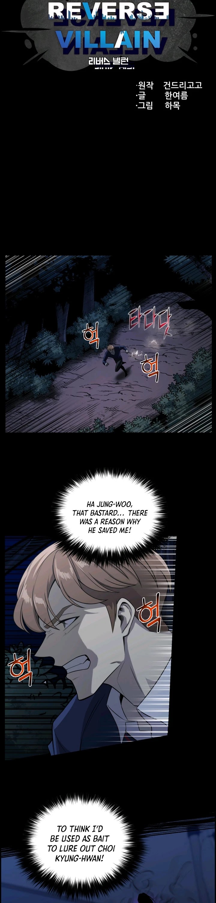 Reverse Villain Chapter 46 page 8 - Chapter 46