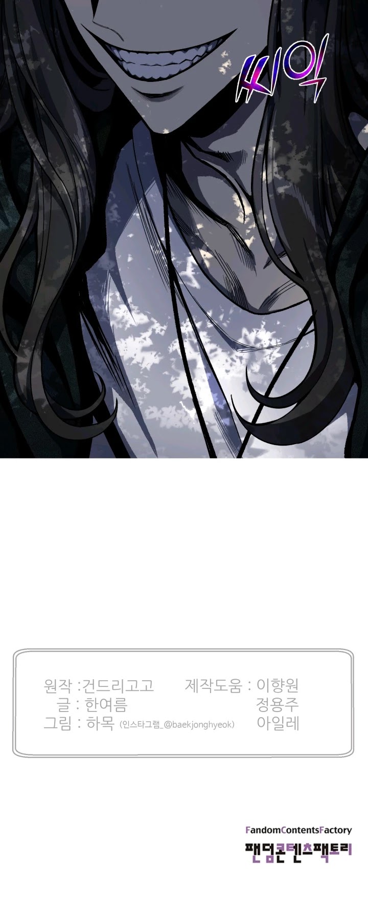 Reverse Villain Chapter 48 page 40 - Chapter 48