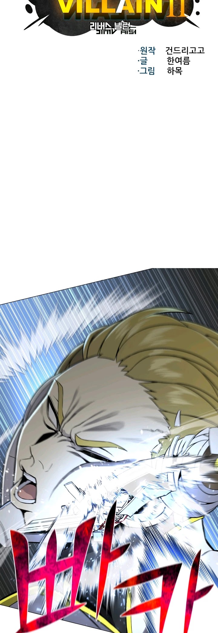 Reverse Villain Chapter 64 page 10 - Chapter 64