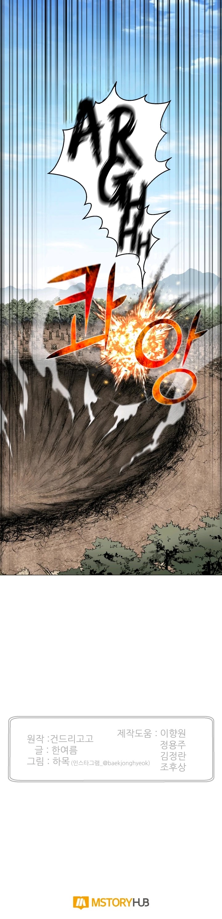 Reverse Villain Chapter 64 page 38 - Chapter 64