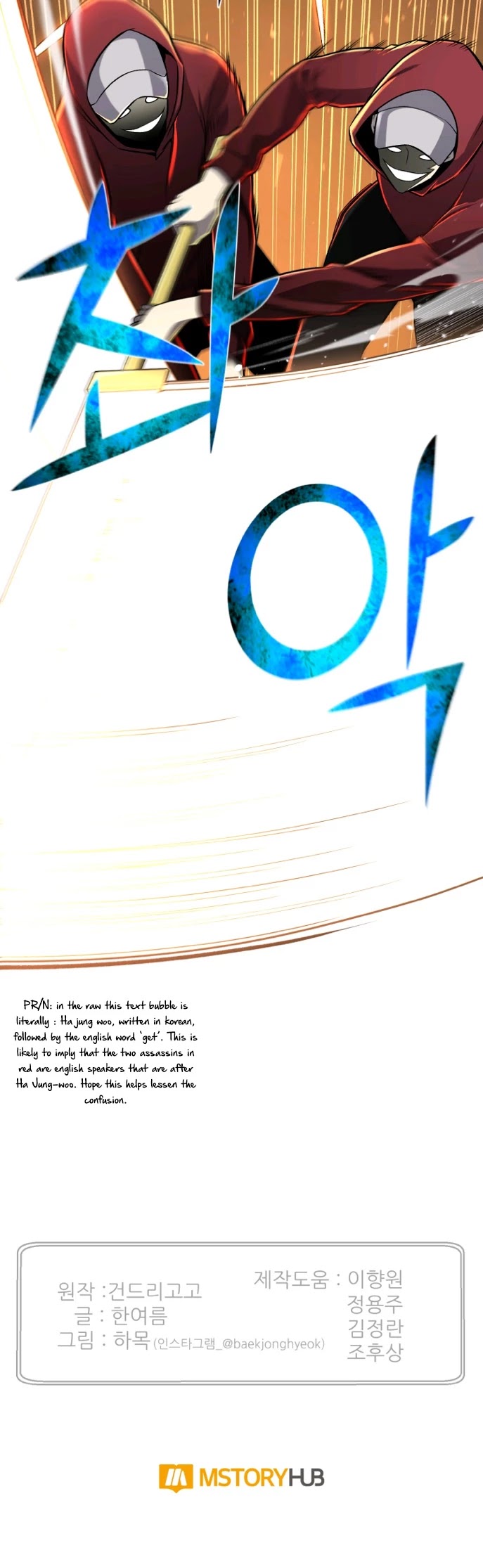 Reverse Villain Chapter 66 page 32 - Chapter 66