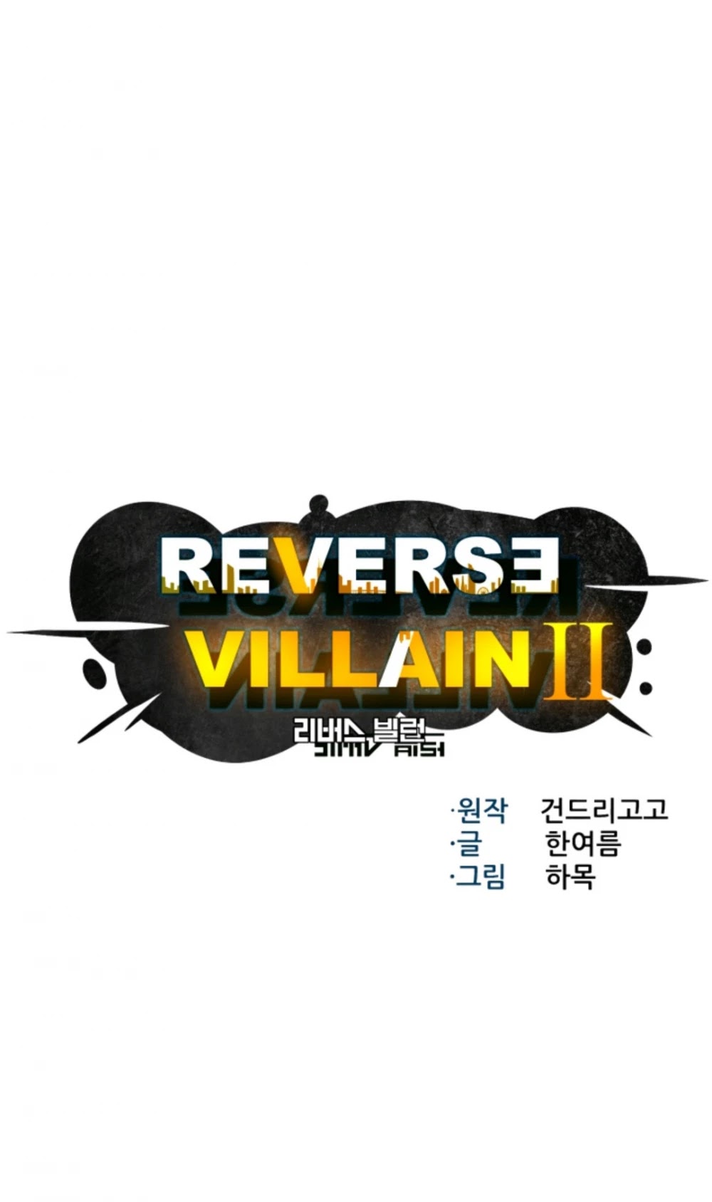 Reverse Villain Chapter 74 page 15 - Chapter 74