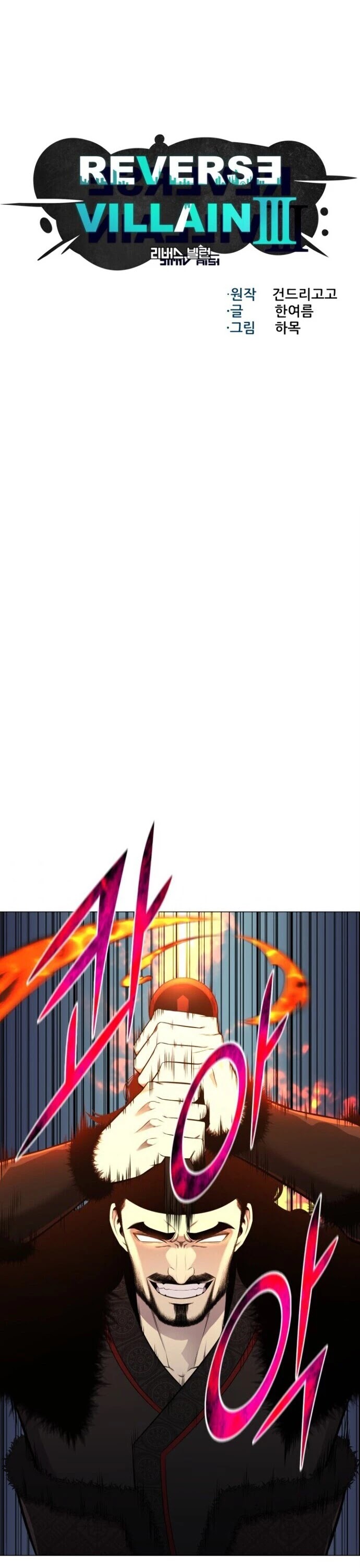 Reverse Villain Chapter 86 page 6 - Chapter 86