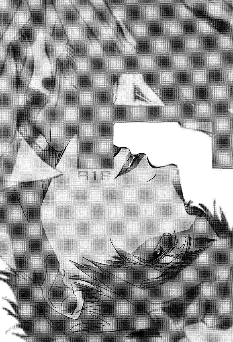 Reversible (OGERETSU Tanaka) Chapter 0 page 3 - Chapter 0: Oneshot