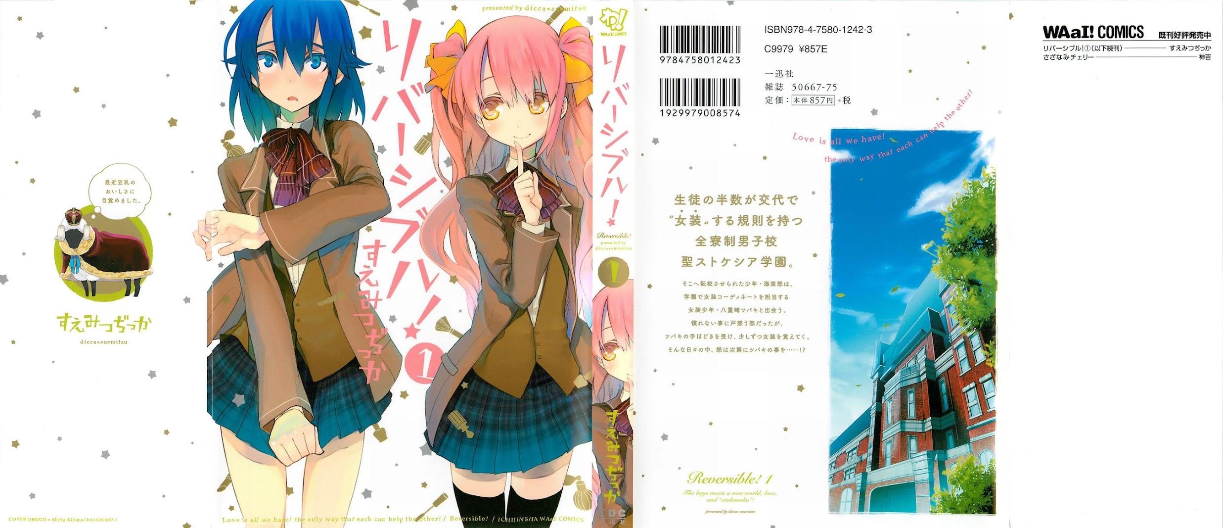 Reversible! Chapter 1 page 1 - Chapter 1: Pleased to meet you, transfer student