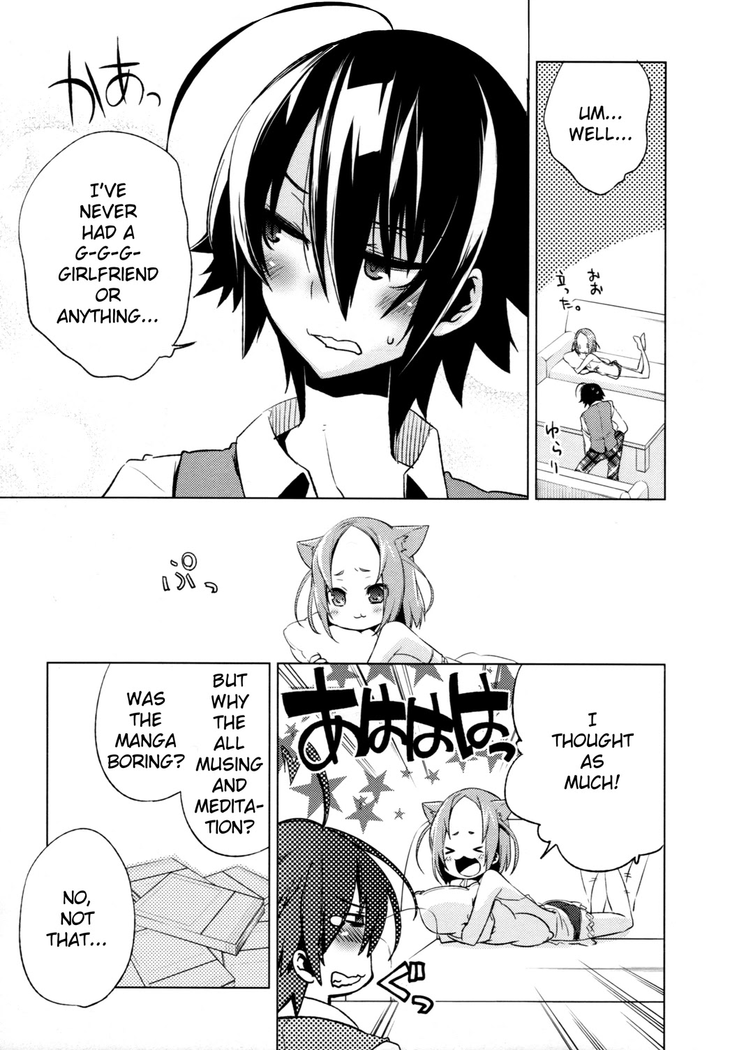 Reversible! Chapter 4 page 12 - Chapter 4: Onii-san after all