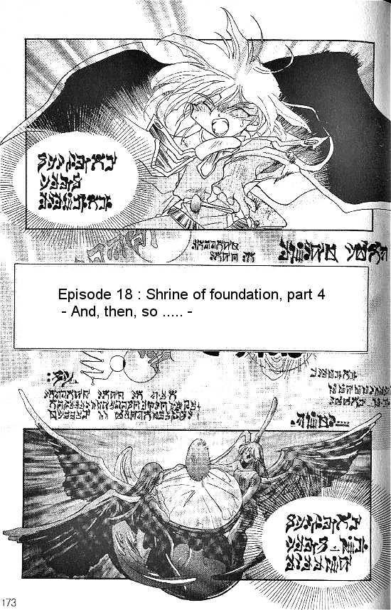 Revery Earth Chapter 18 page 1 - Chapter 18 : Shrine of Foundation ~And, Then, So...~