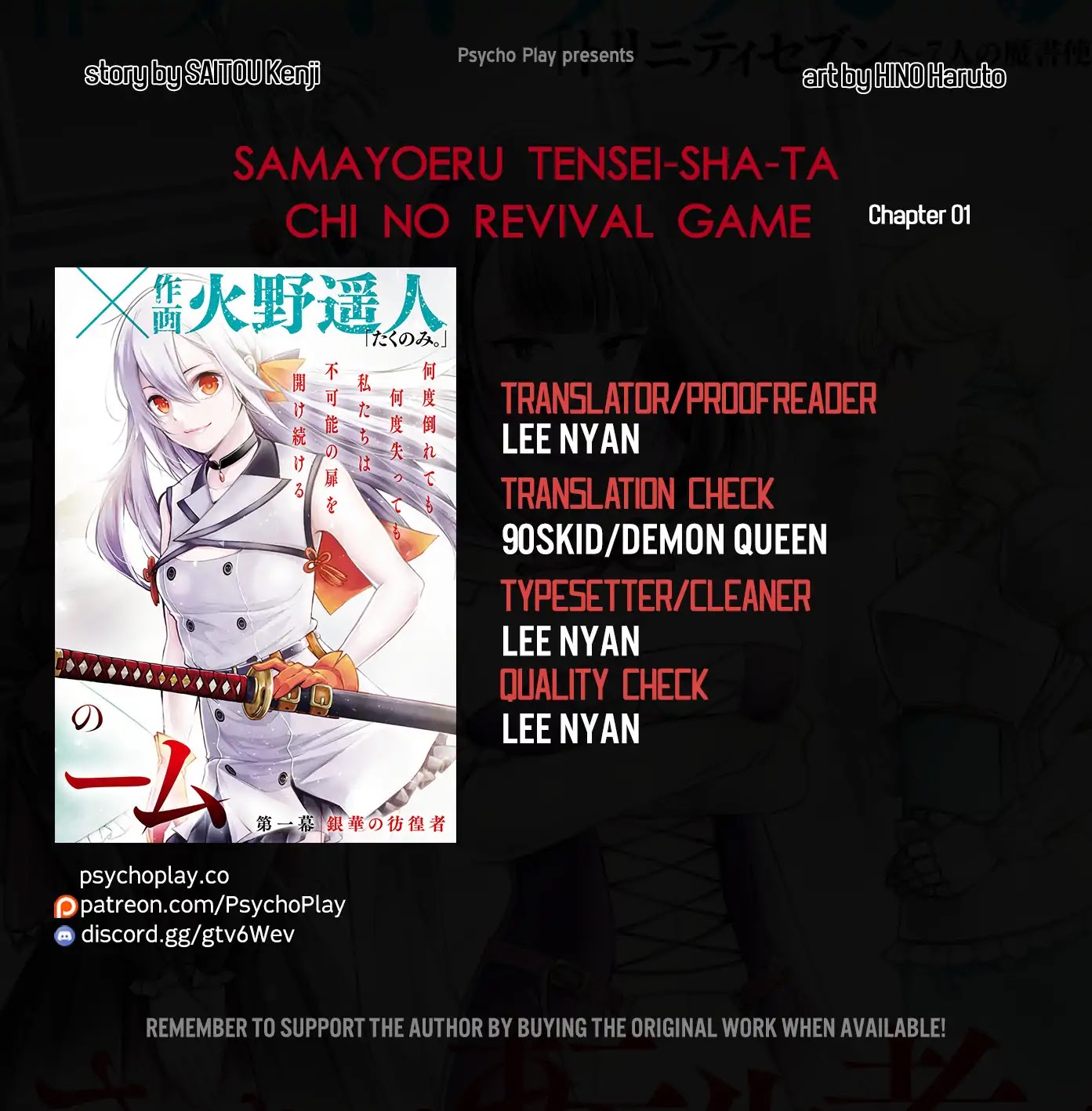 Revival Game of Wandering Reincarnations Chapter 1 page 1 - Chapter 1: The Silver Houkousha (Compiled)