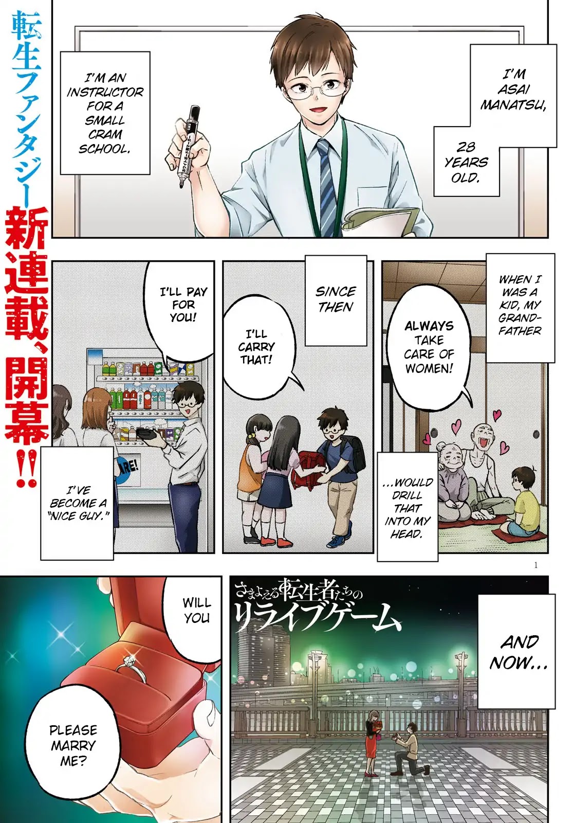 Revival Game of Wandering Reincarnations Chapter 1 page 4 - Chapter 1: The Silver Houkousha (Compiled)