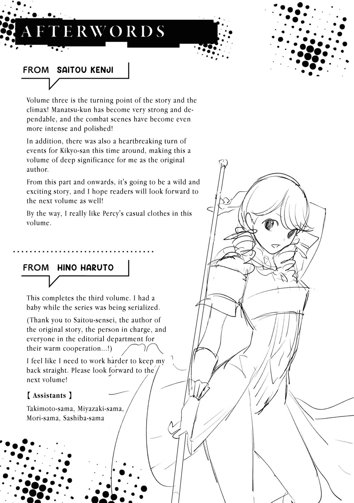 Revival Game of Wandering Reincarnations Chapter 18 page 16 - Chapter 18