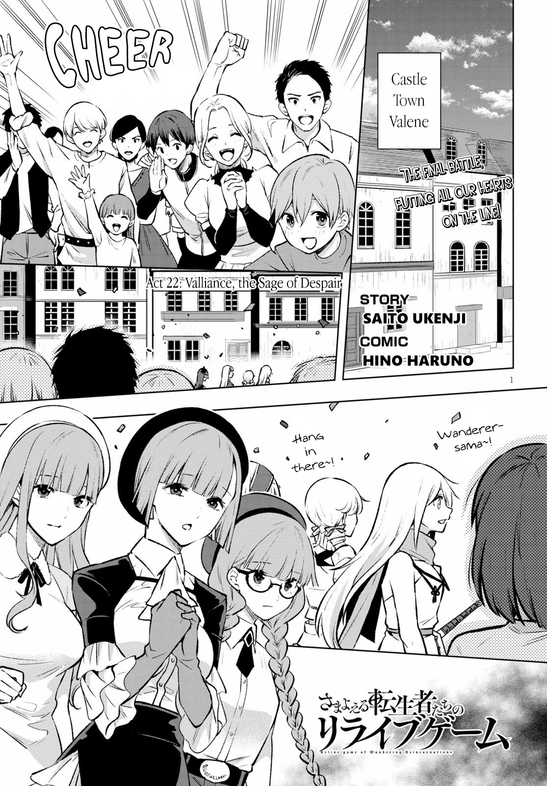 Revival Game of Wandering Reincarnations Chapter 22 page 1 - Chapter 22: Valliance, the Sage of Despair