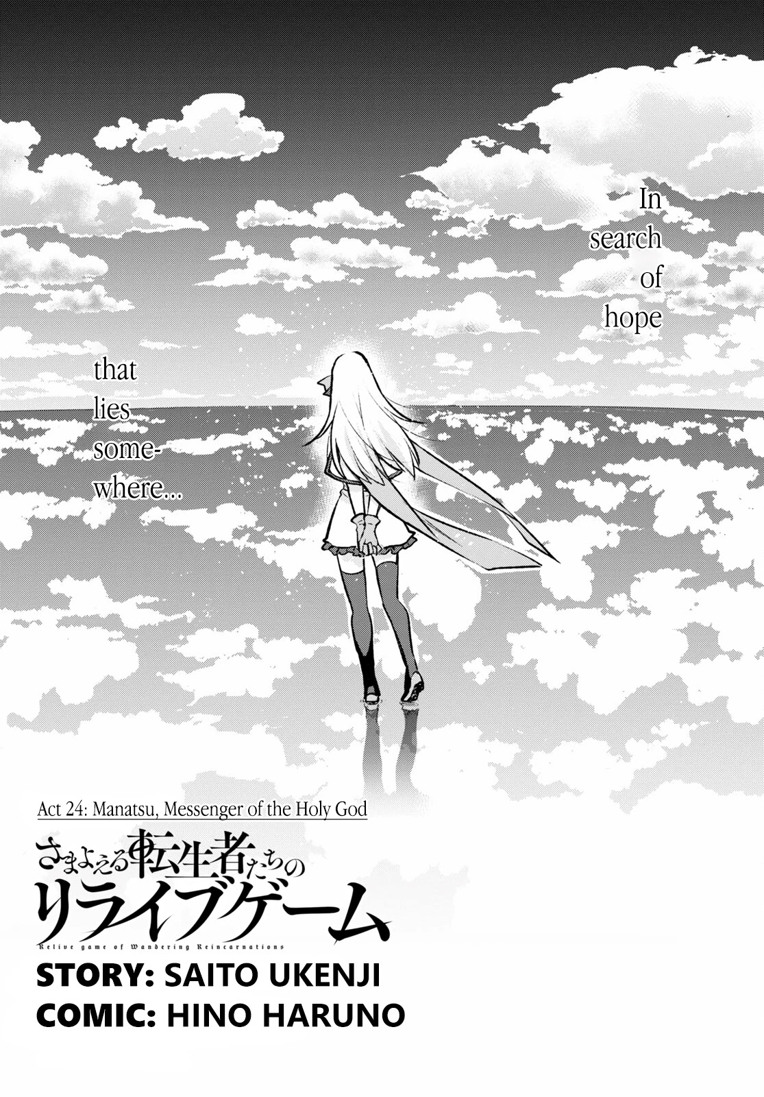 Revival Game of Wandering Reincarnations Chapter 24 page 1 - Chapter 24: Manatsu, Messenger of the Holy God