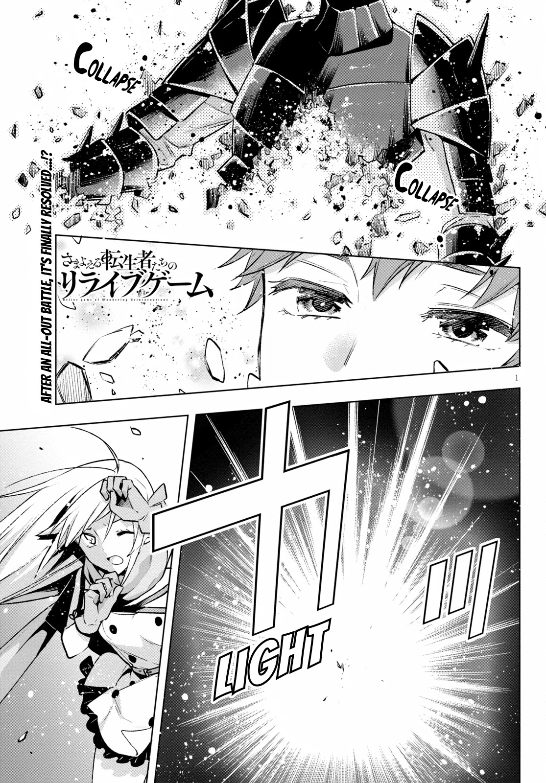 Revival Game of Wandering Reincarnations Chapter 26 page 1 - Chapter 26: Relive Game of Wandering Reincarnations (2) [END]