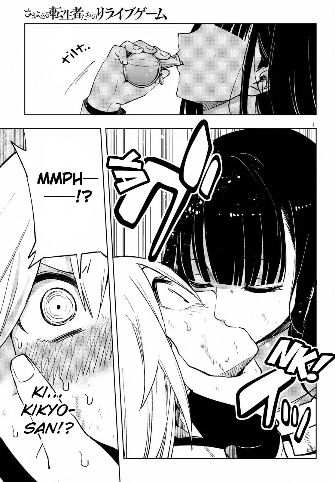 Revival Game of Wandering Reincarnations Chapter 5 page 6 - Chapter 5: Seven Demon Gods
