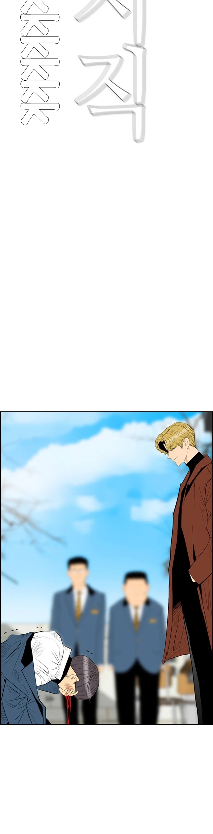 Revival Man Chapter 100 page 29 - Chapter 100