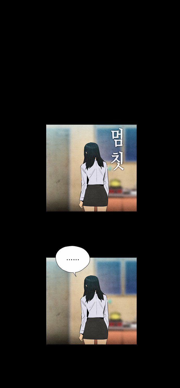 Revival Man Chapter 11 page 14 - Chapter 11