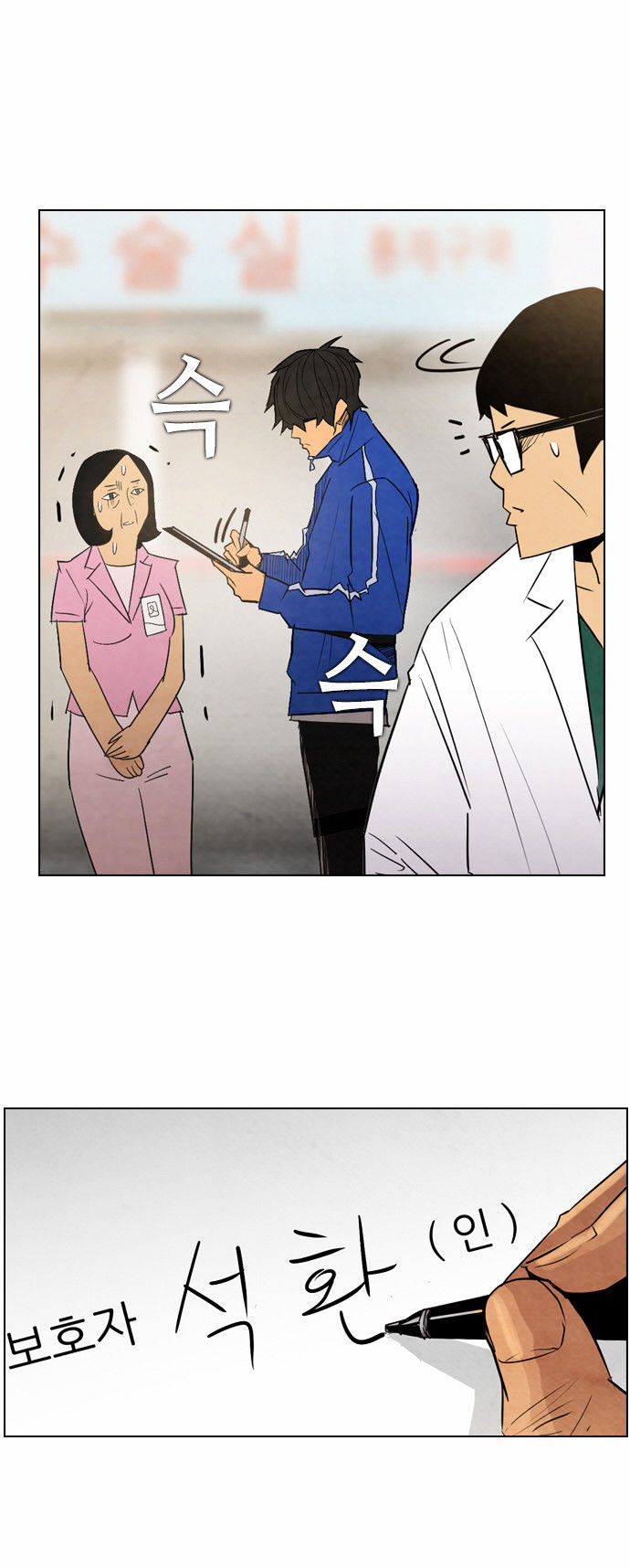 Revival Man Chapter 12 page 40 - Chapter 12