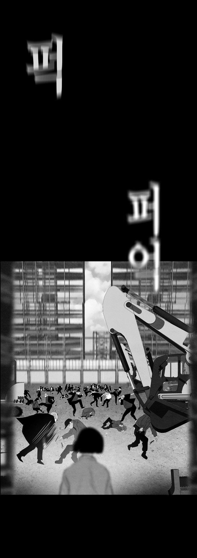 Revival Man Chapter 22 page 24 - Chapter 22
