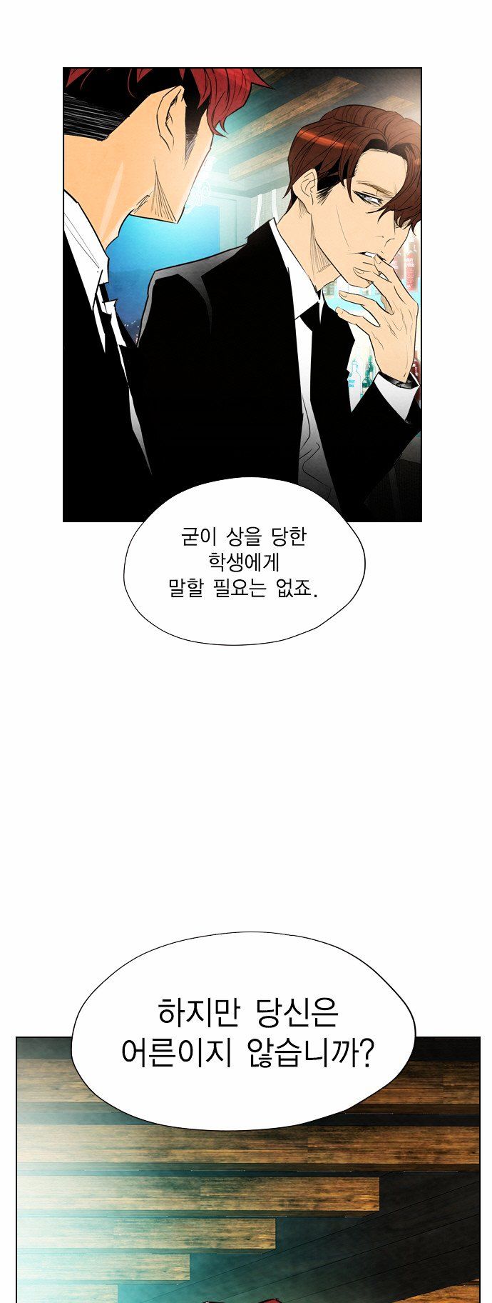 Revival Man Chapter 24 page 26 - Chapter 24