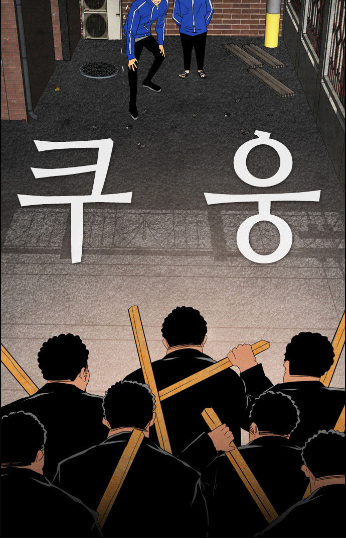 Revival Man Chapter 33 page 50 - Chapter 33