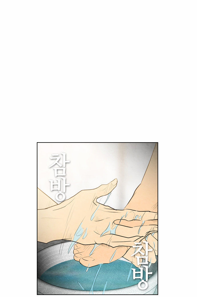 Revival Man Chapter 34 page 14 - Chapter 34