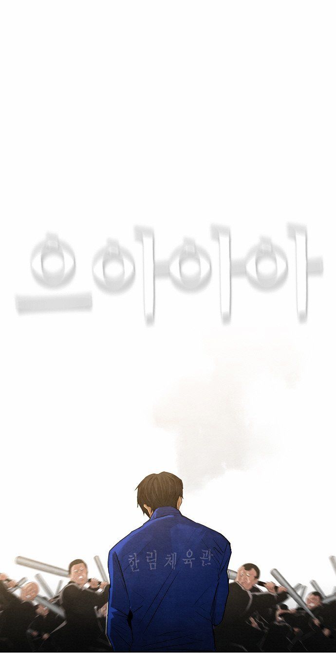 Revival Man Chapter 7 page 31 - Chapter 7