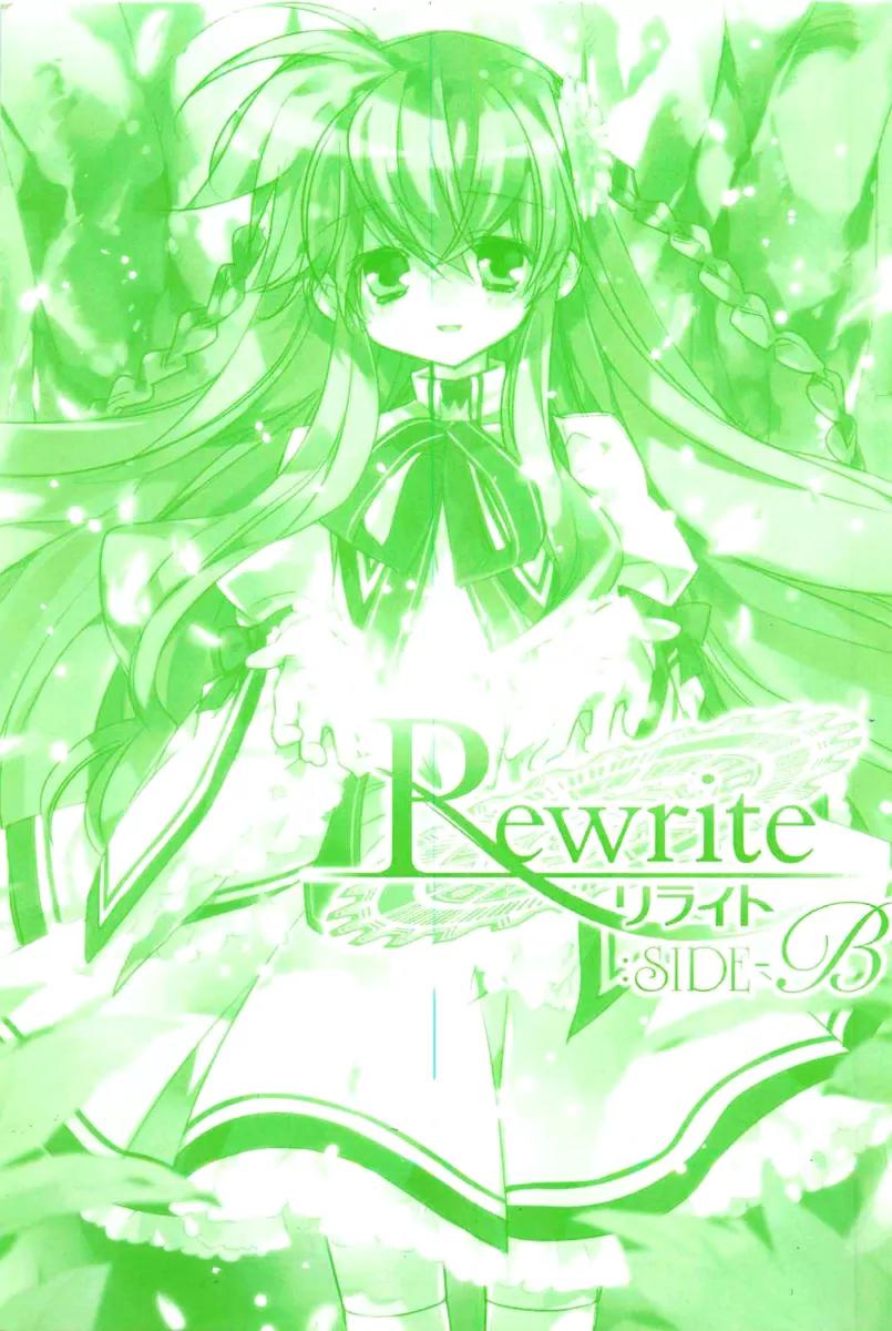 Rewrite: Side-B Chapter 0 page 2 - Chapter 0: AVANT