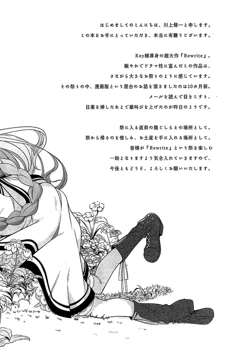 Rewrite: Side-R Chapter 4.5 page 7 - Chapter 4.5