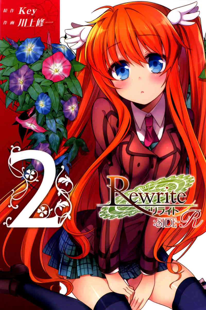 Rewrite: Side-R Chapter 5 page 1 - Chapter 5